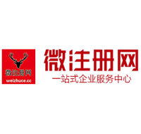 和田市贵阳公司注册之公司注册流程知识总结